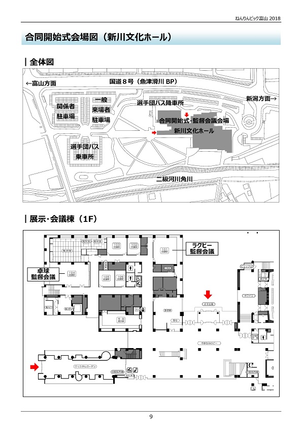 新川文化ホール 会場図 魚津市 新川文化ホール 会場図 魚津市