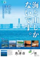 uodu_B1poster_umiyama_B_ol_1015.jpg
