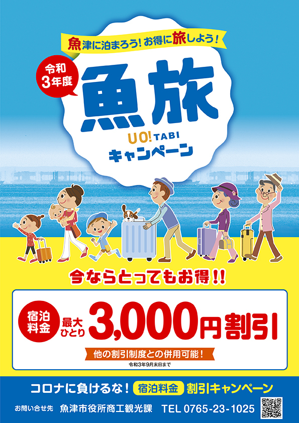 コロナ 感染 県 者 名前 富山 富山で新型コロナ!感染者の京産大生20代女性は誰で行動歴は?県内初感染