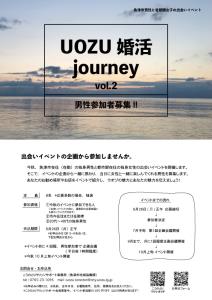 uozu婚活journey-.jpg