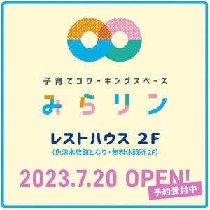mirarin-open.jpg