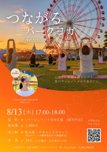 yoga0813.jpg