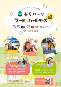 �t�[�h���n�b�s�[�f�C�Y�`���VA3�C����.png