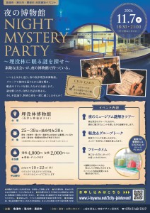 NIGHTMYSTERYPARTY_A4.jpg