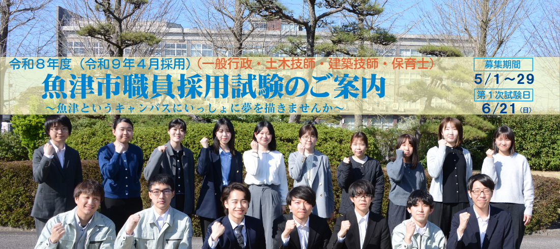 ���Îs�E���̗p����