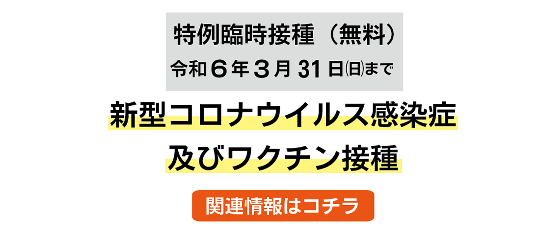 者 感染 速報 富山 コロナ 県