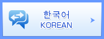 KOREAN