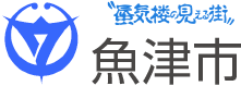 市 感染 者 爆 サイ コロナ 魚津 重要なお知らせ（新型コロナウイルス感染症関連）｜富山労災病院