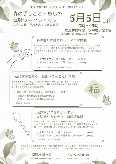 ワークショップイメージ